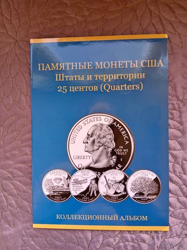 Альбом для монет 25 центов США "Штаты и территории".