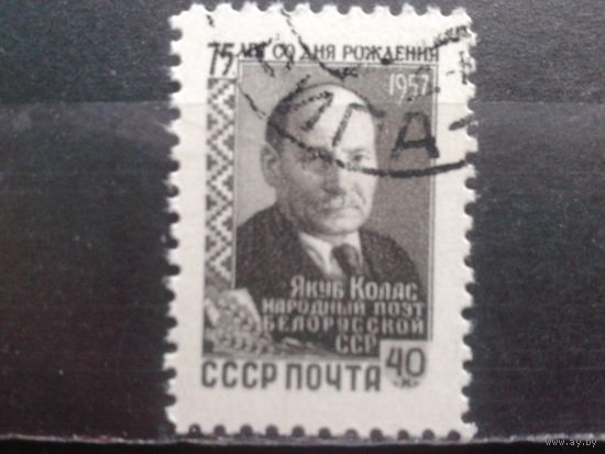 1957, Якуб Колас