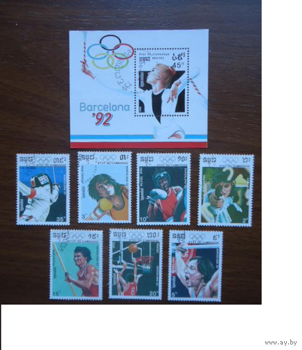 Камбоджа. Олимпийские игры. Барселона. 1992г
