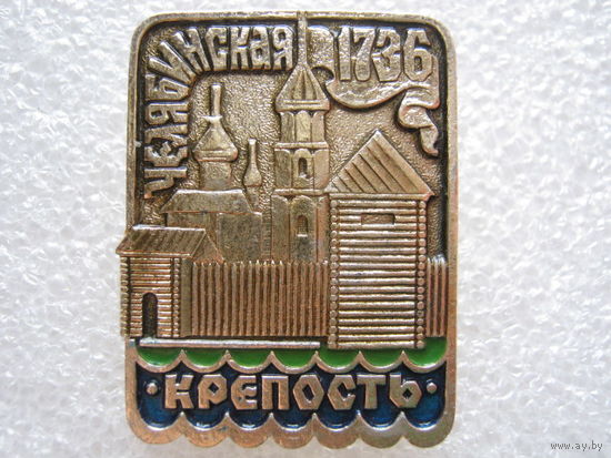 Челябинская крепость 1736 г.