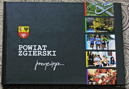 История путешествий: Польша. Powiat Zgierski. Przyciaga... Згежскі павет, уваходзіць у склад Лодзьскага ваяводства.