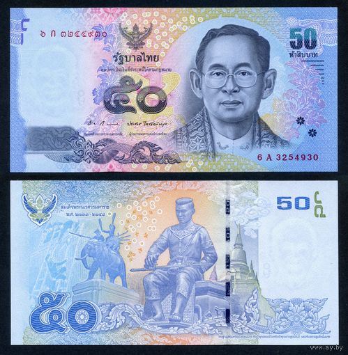 Таиланд 50 батов 2012 г. (P-119(1), UNC) Таиланд 50 бат 2012 г.