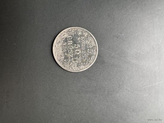 Русско-польские 25 копеек 50 грошей 1847 года.