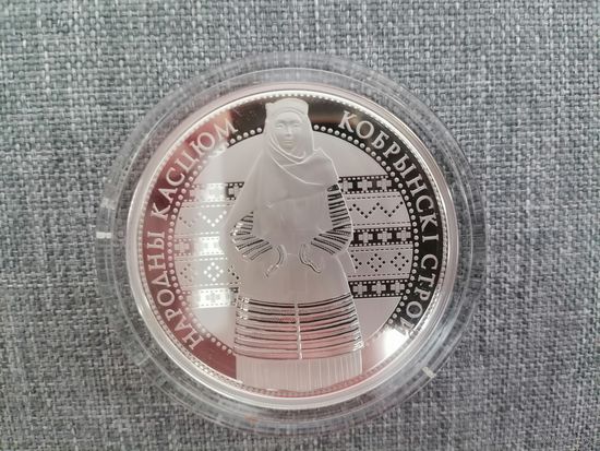 Кобринский строй  1 рубель