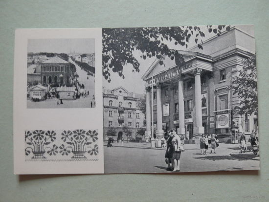 Могилев. Кинотеатр "Родина" // Старый Могилев. Шкловский базар; 1967, чистая.