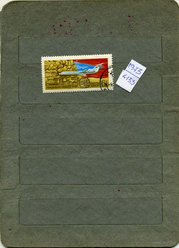 СССР, 1973, 50 лет гражд авиации  , серия 1м