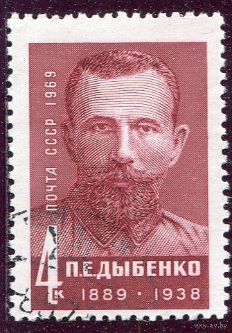 СССР 1969.. П.Е. Дыбенко, военный деятель