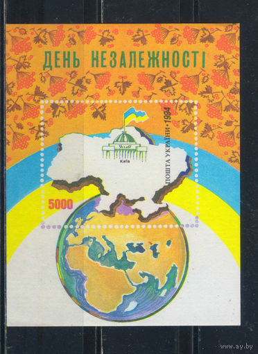 Украина 1994 День Независимости Бл3 #119**