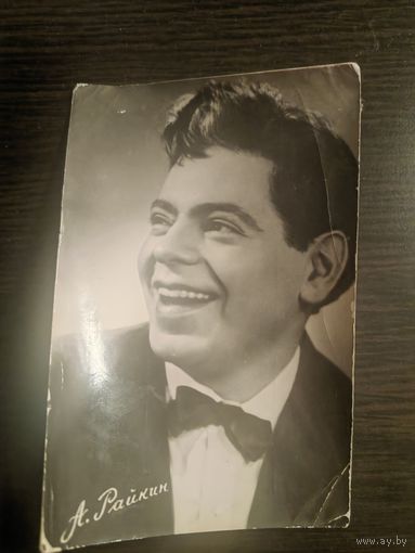 Артисты Райкин