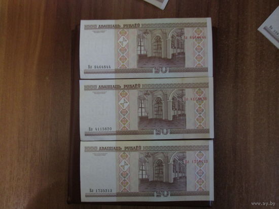 20 рублей Беларусь 2000г серия Вл.Цена за шт.