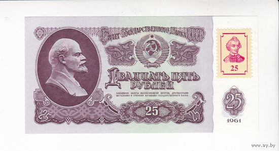 25 РУБЛЕЙ 1994 НА 1961 ПРИДНЕСТРОВЬЕ СУВОРОВКА