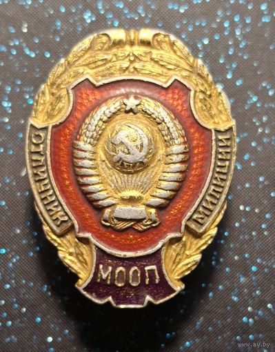 Знак Отличник милиции мооп распродажа коллекции