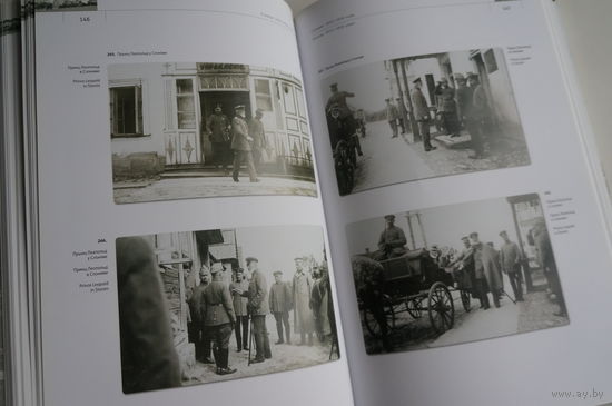 Слоним. Slonim. Путешествие во времени. Лиходедов. A Journey Though Time. Vladimir Lihodedov. Падарожжа у часе.