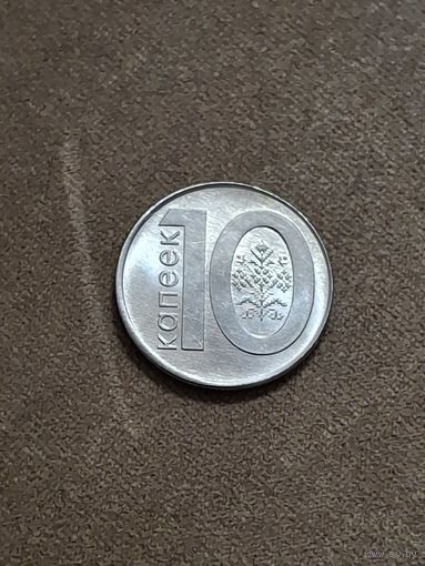 10копеек