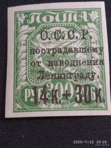 В помощь населению Ленинграда СК 66