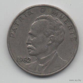 РЕСПУБЛИКА КУБА 20 СЕНТАВО 1962. Хосе Марти (кубинский поэт)