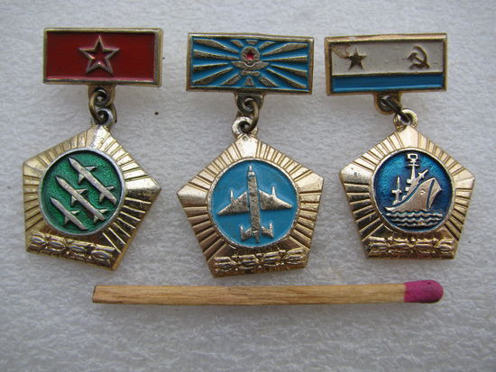 Значки. Рода войск СССР (противовоздушные, авиация, военно-морской флот). цена за 1 шт.