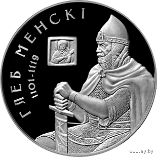 Укрепление и оборона государства - Глеб Минский, 1 рубль 2007