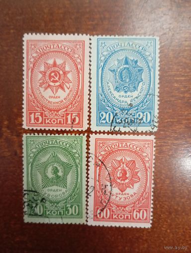 СССР ордена серия