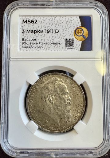 3 марки 1911D MS62