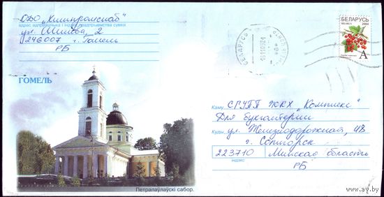 2004 год Гомель