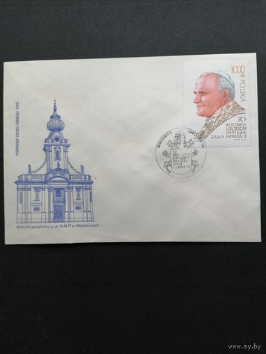 Польша 1990 КПД с маркой "70 лет со дня рождения Папы Римского Иоанна Павла II" (спецгашение) Mi.3265 каталог 0.50 евро