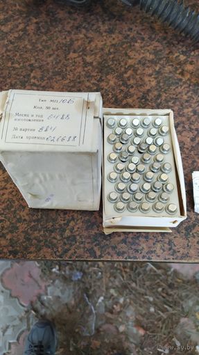 МП10Б     транзистор, цена за 1 шт