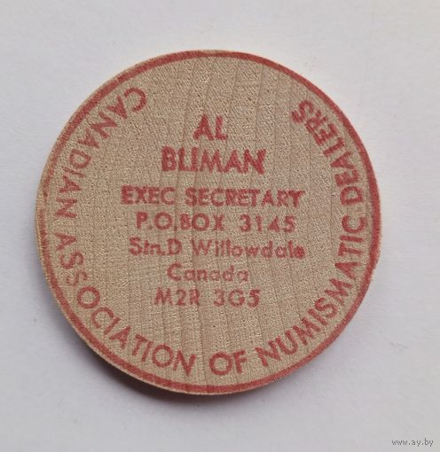 Канада. Жетон Wooden Nickel (Деревянный пятицентовик). Диаметр 3,8 см.