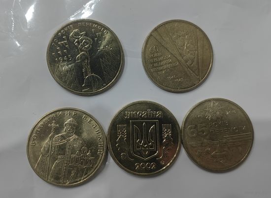 Монеты Украины 1 гривна 5 шт