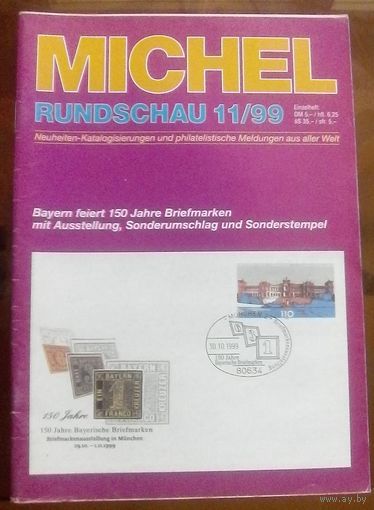 Михель Рундшау 11-1999