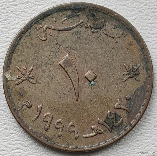 Оман 10 байз 1999 (1420)