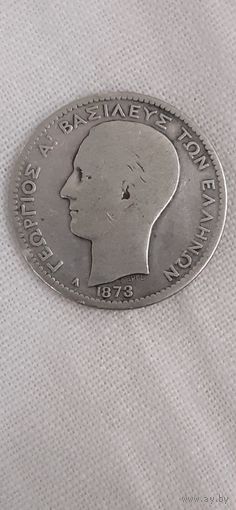 1 драхма 1873, Греция