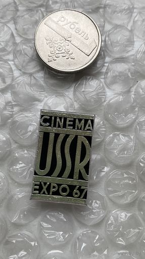 Значок ЭКСПО 67, кинематограф