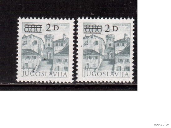 Югославия-1984 (Мих.2090А+С) , ** , Стандарт, Архитектура, 2 зубц.,Надп.(2)