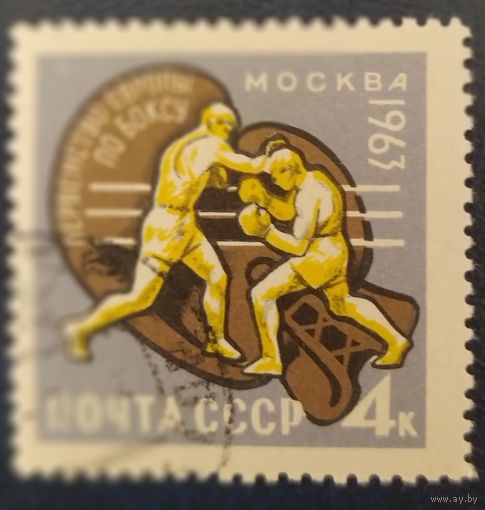 СССР 1963 первенство по боксу 1 из 2.