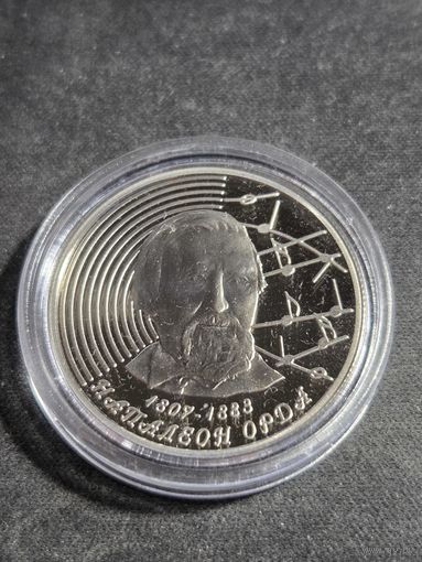 Беларусь 1 рубль 2007 200 лет со дня рождения Наполеона Орды Unc