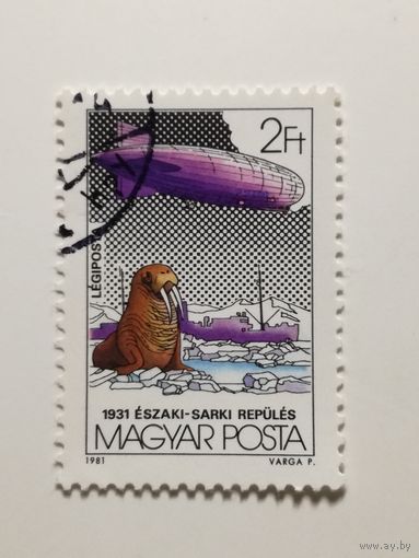 Венгрия 1981. Дирижабли.