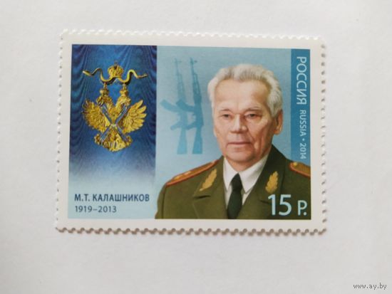 Россия   2014 Калашников