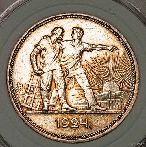 Рубль 1924, шикарный, без мц!
