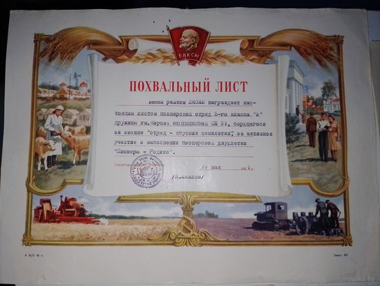 СССР в коллекцию