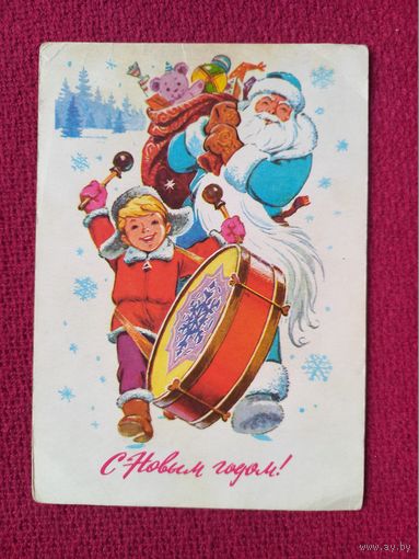 С Новым Годом! Зарубин 1977 г. Чистая. Кр1.
