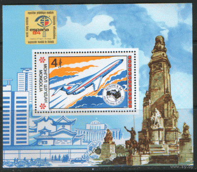 МНГ*. М. БЛОК 99. 1984. "Ausipex 84". Мельбурн. ЧиСт.