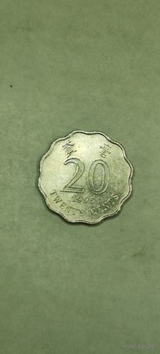 Гонконг 20 цент 1995