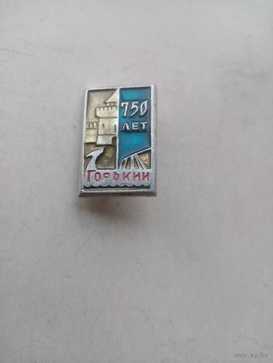 ЗНАК ГОРЬКИЙ 750-ЛЕТ