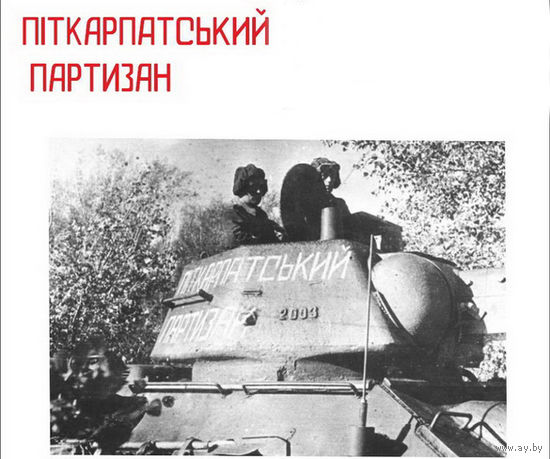 Декали для моделей - масштаб 1/35