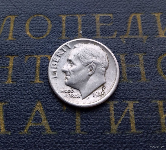 10 центов 1985 P США #01