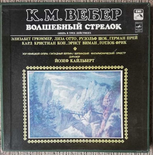 К.М Вебер 	Волшебный стрелок 3LP BOX