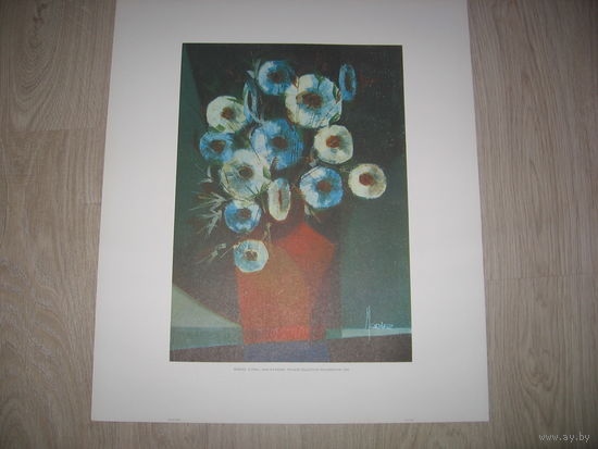 Репродукция известных художников, на бумаге, отпечатана в Испании, размер 46х54 см.НОВАЯ.