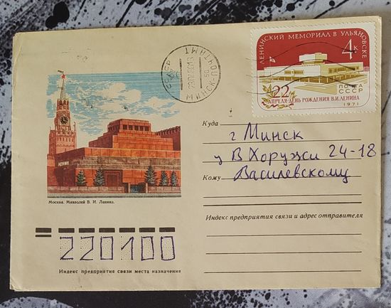 СССР 1980 СГ .