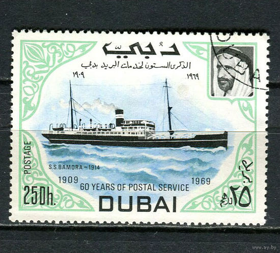 Дубай - 1969 - 60-летие почтовой службы. Флот 25Dh - [Mi.335] - 1 марка. Гашеная.  (Лот 10HX)-TG3P35